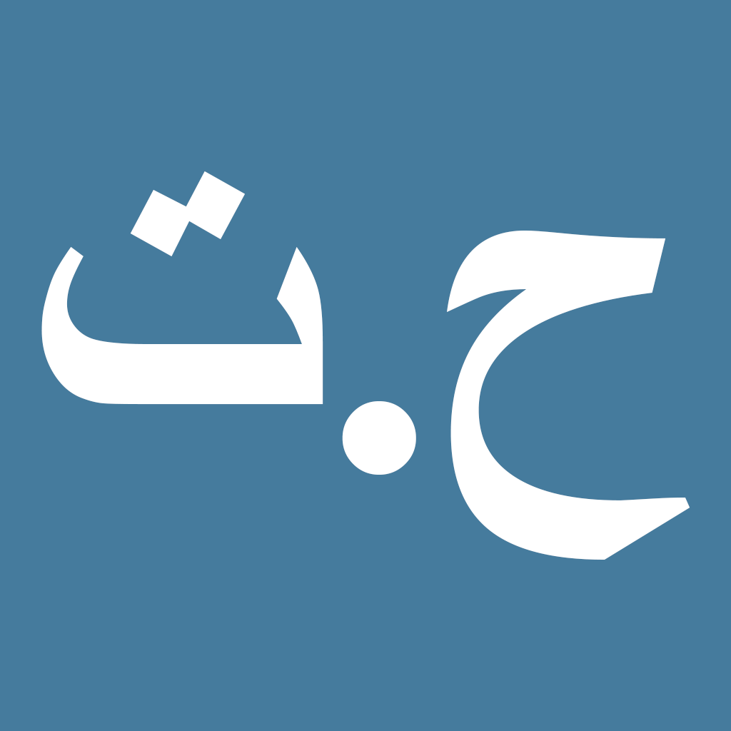 El Haraka — Faculty Mobility System